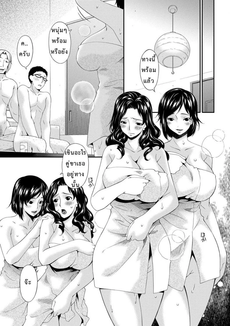 เมียใจแตกเพราะแลกคู่ [Bai Asuka] Swap Slave เมียใจแตกเพราะแลกคู่ 01 หน้า 10