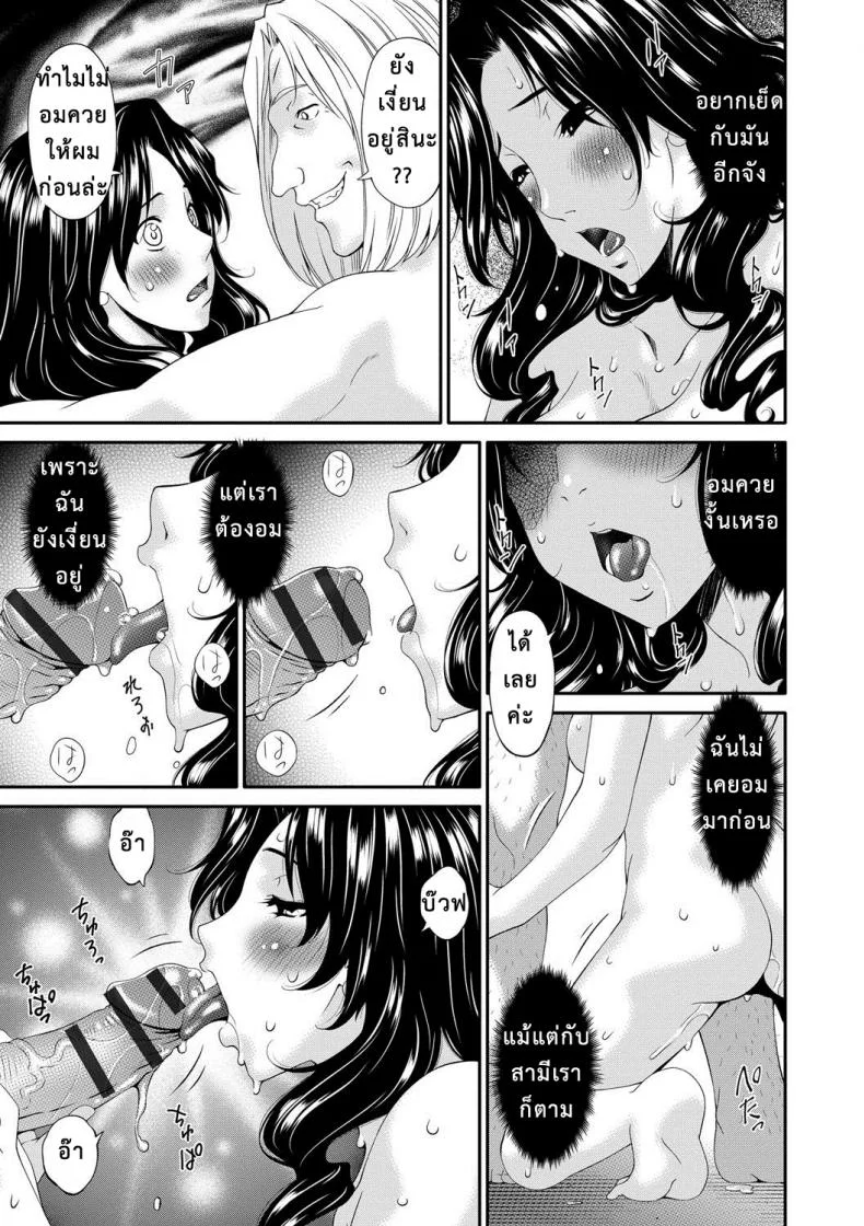 เมียใจแตกเพราะแลกคู่ [Bai Asuka] Swap Slave เมียใจแตกเพราะแลกคู่ 02 หน้า 4