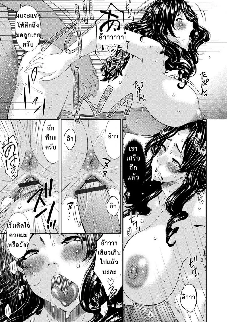 เมียใจแตกเพราะแลกคู่ [Bai Asuka] Swap Slave เมียใจแตกเพราะแลกคู่ 02 หน้า 12