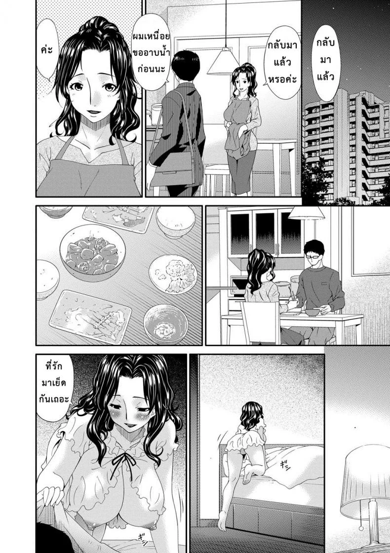 เมียใจแตกเพราะแลกคู่ [Bai Asuka] Swap Slave เมียใจแตกเพราะแลกคู่ 03 หน้า 11