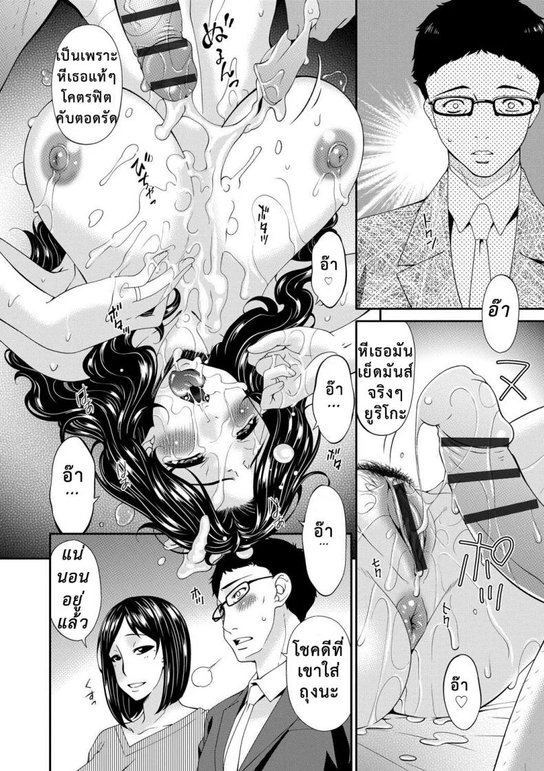 เมียใจแตกเพราะแลกคู่ [Bai Asuka] Swap Slave เมียใจแตกเพราะแลกคู่ 04 หน้า 5