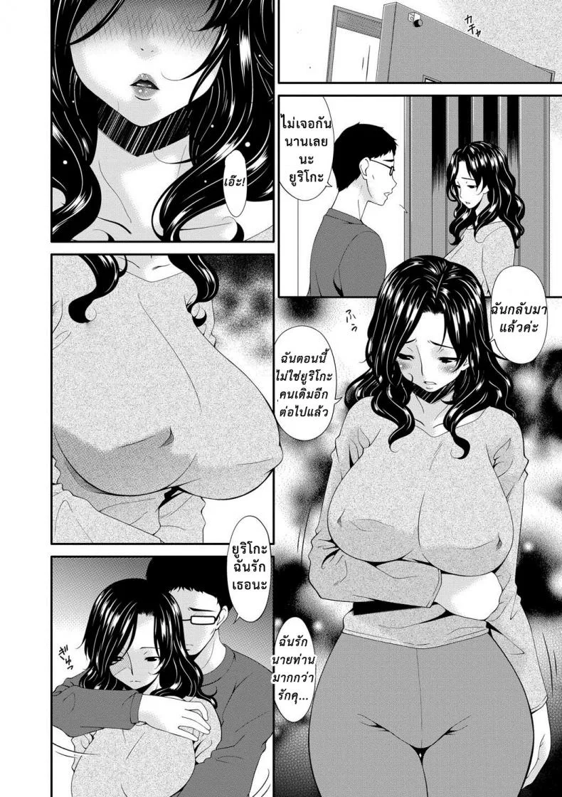 เมียใจแตกเพราะแลกคู่ [Bai Asuka] Swap Slave เมียใจแตกเพราะแลกคู่ 07 หน้า 4