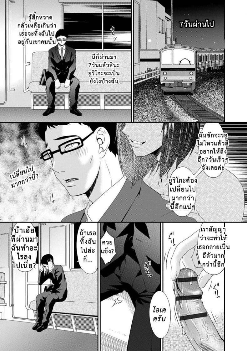 เมียใจแตกเพราะแลกคู่ [Bai Asuka] Swap Slave เมียใจแตกเพราะแลกคู่ 07 หน้า 21