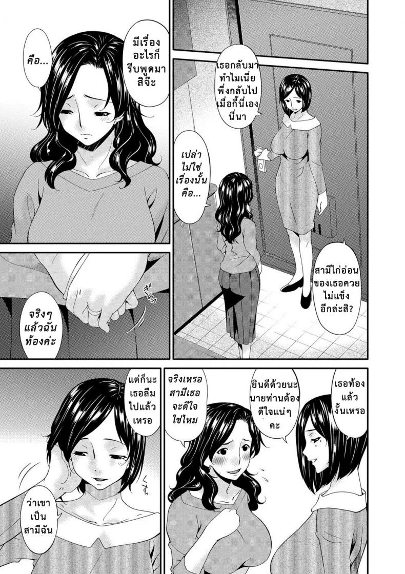เมียใจแตกเพราะแลกคู่ [Bai Asuka] Swap Slave เมียใจแตกเพราะแลกคู่ 08 หน้า 4