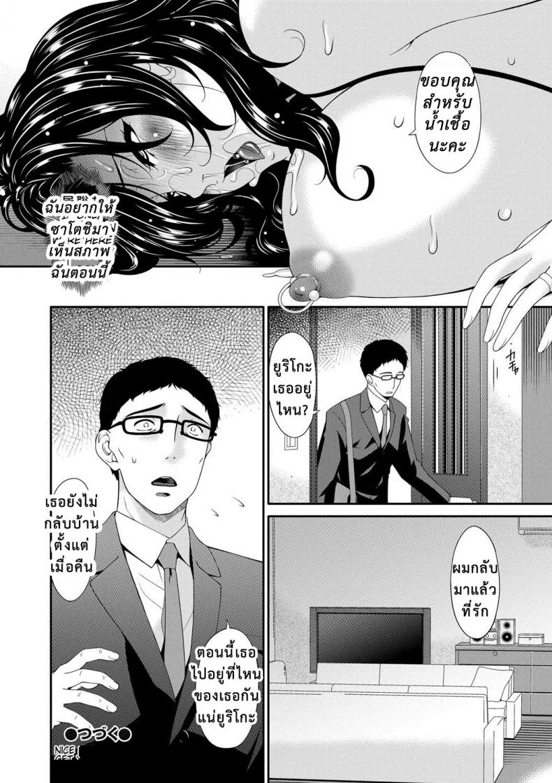 เมียใจแตกเพราะแลกคู่ [Bai Asuka] Swap Slave เมียใจแตกเพราะแลกคู่ 08 หน้า 21