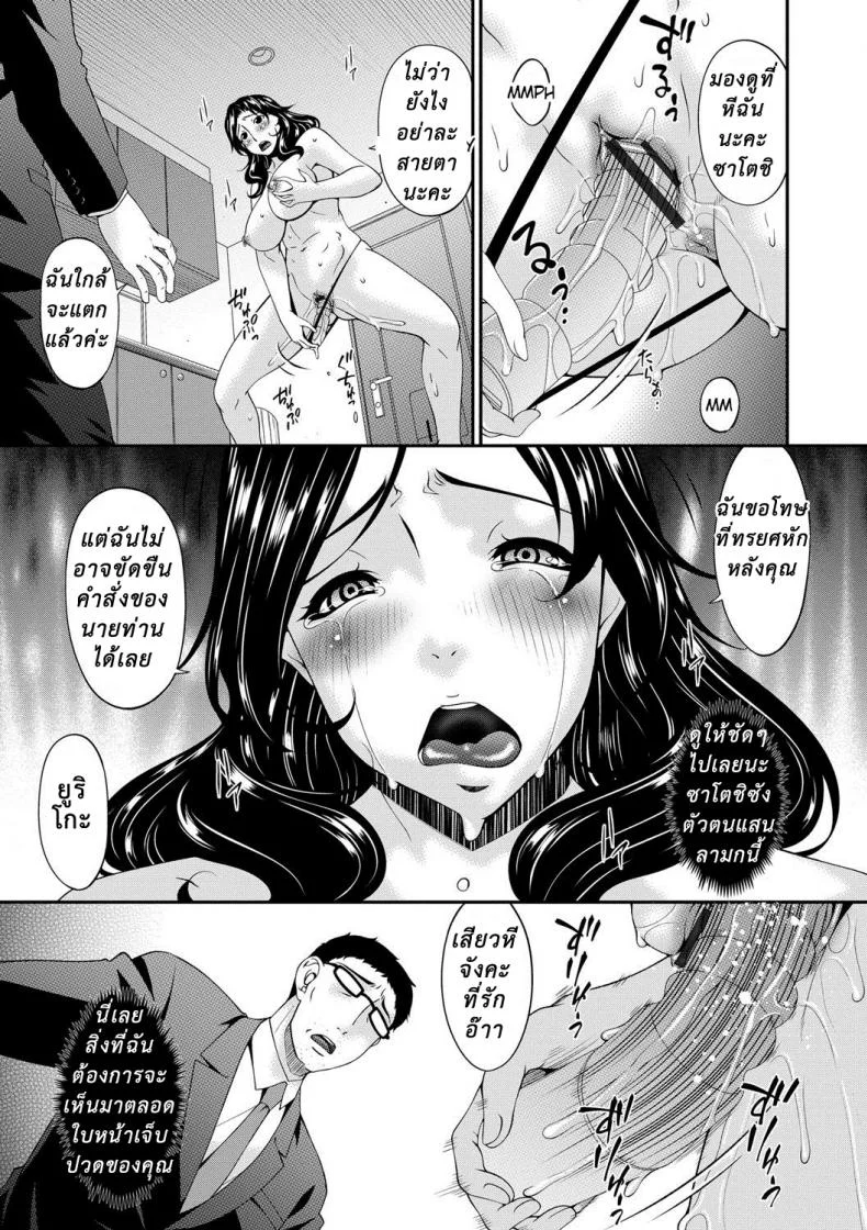 เมียใจแตกเพราะแลกคู่ [Bai Asuka] Swap Slave เมียใจแตกเพราะแลกคู่ 09 หน้า 4