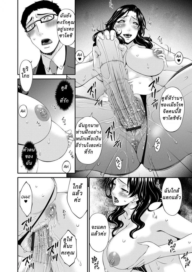 เมียใจแตกเพราะแลกคู่ [Bai Asuka] Swap Slave เมียใจแตกเพราะแลกคู่ 09 หน้า 5