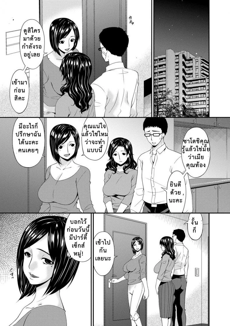 เมียใจแตกเพราะแลกคู่ [Bai Asuka] Swap Slave เมียใจแตกเพราะแลกคู่ 09 หน้า 8