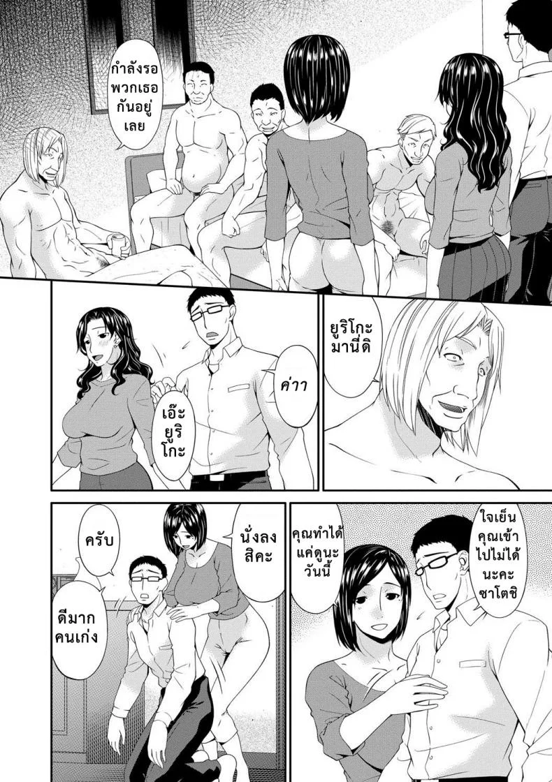 เมียใจแตกเพราะแลกคู่ [Bai Asuka] Swap Slave เมียใจแตกเพราะแลกคู่ 09 หน้า 9