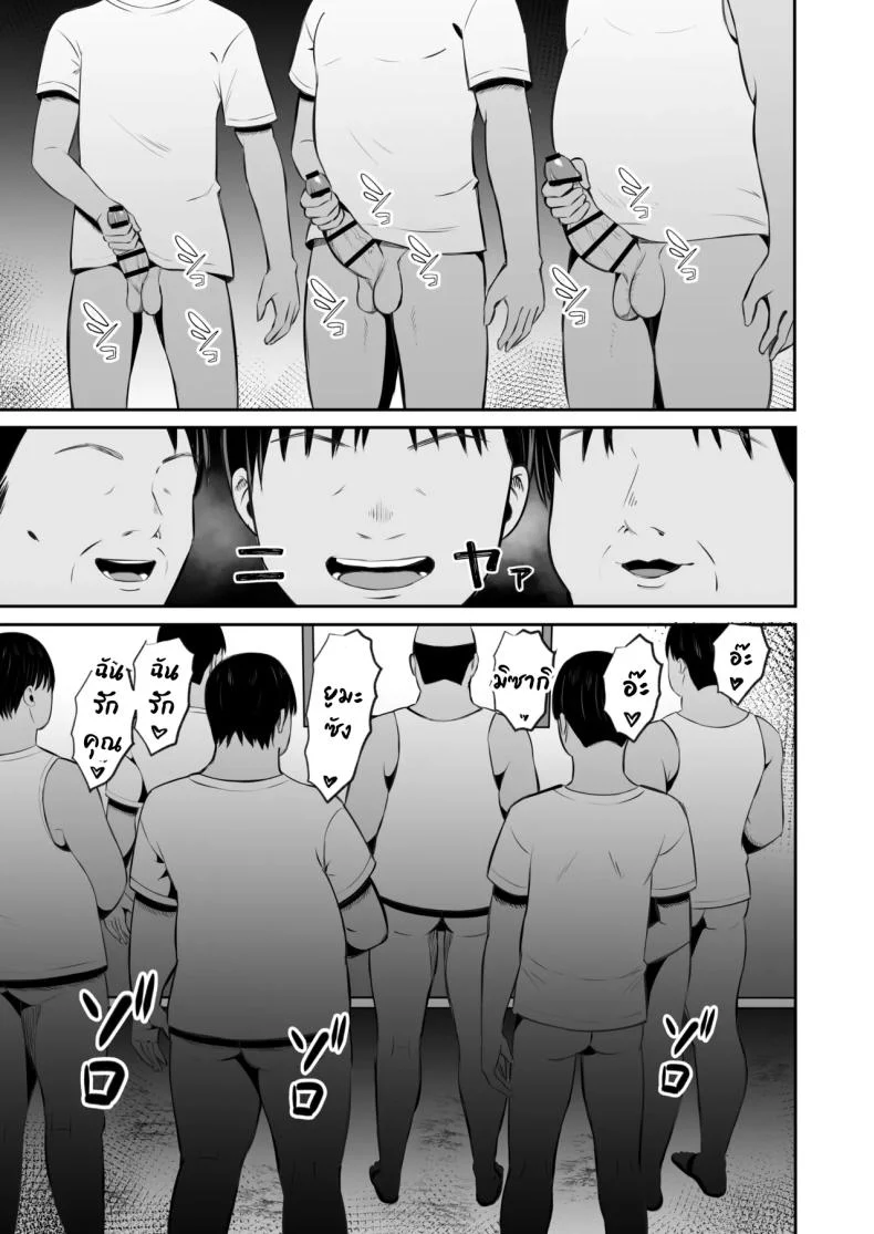 หน้าที่ของภรรยาผมในเกาะนี้ [Mochidora] Insyujimano kangoshiwa touminno kodanewo haramu (Kokusen) หน้า 10