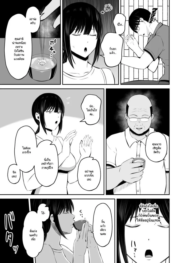 หน้าที่ของภรรยาผมในเกาะนี้ [Mochidora] Insyujimano kangoshiwa touminno kodanewo haramu (Kokusen) หน้า 12