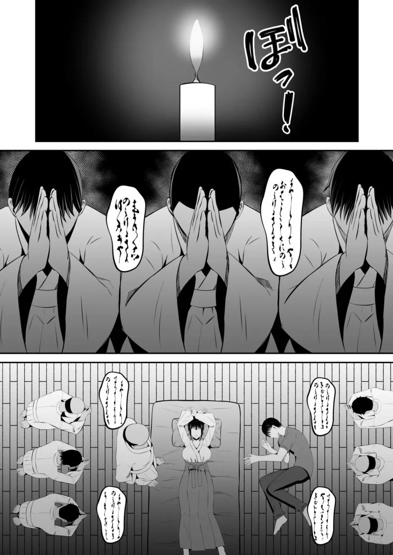หน้าที่ของภรรยาผมในเกาะนี้ [Mochidora] Insyujimano kangoshiwa touminno kodanewo haramu (Kokusen) หน้า 13