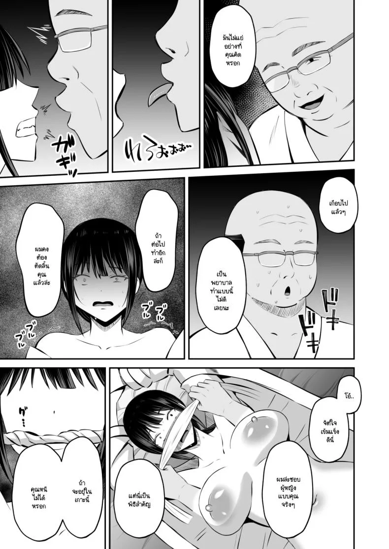หน้าที่ของภรรยาผมในเกาะนี้ [Mochidora] Insyujimano kangoshiwa touminno kodanewo haramu (Kokusen) หน้า 16
