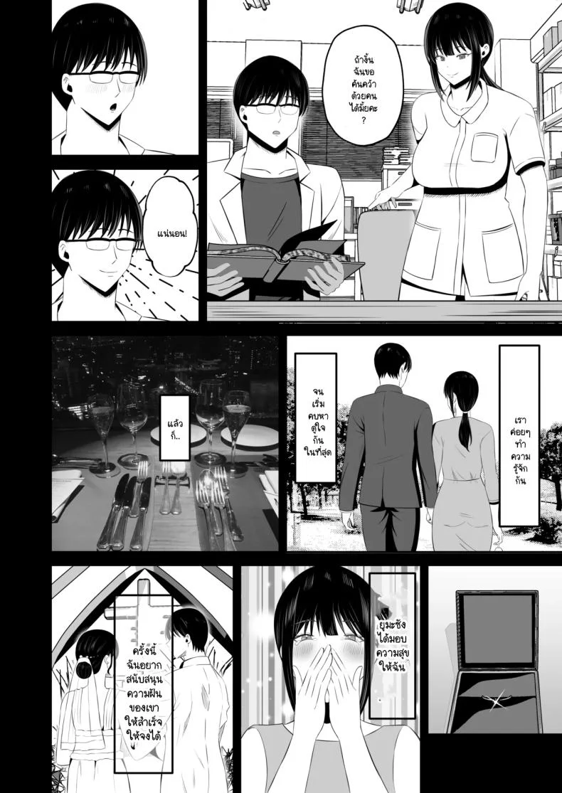 หน้าที่ของภรรยาผมในเกาะนี้ [Mochidora] Insyujimano kangoshiwa touminno kodanewo haramu (Kokusen) หน้า 19