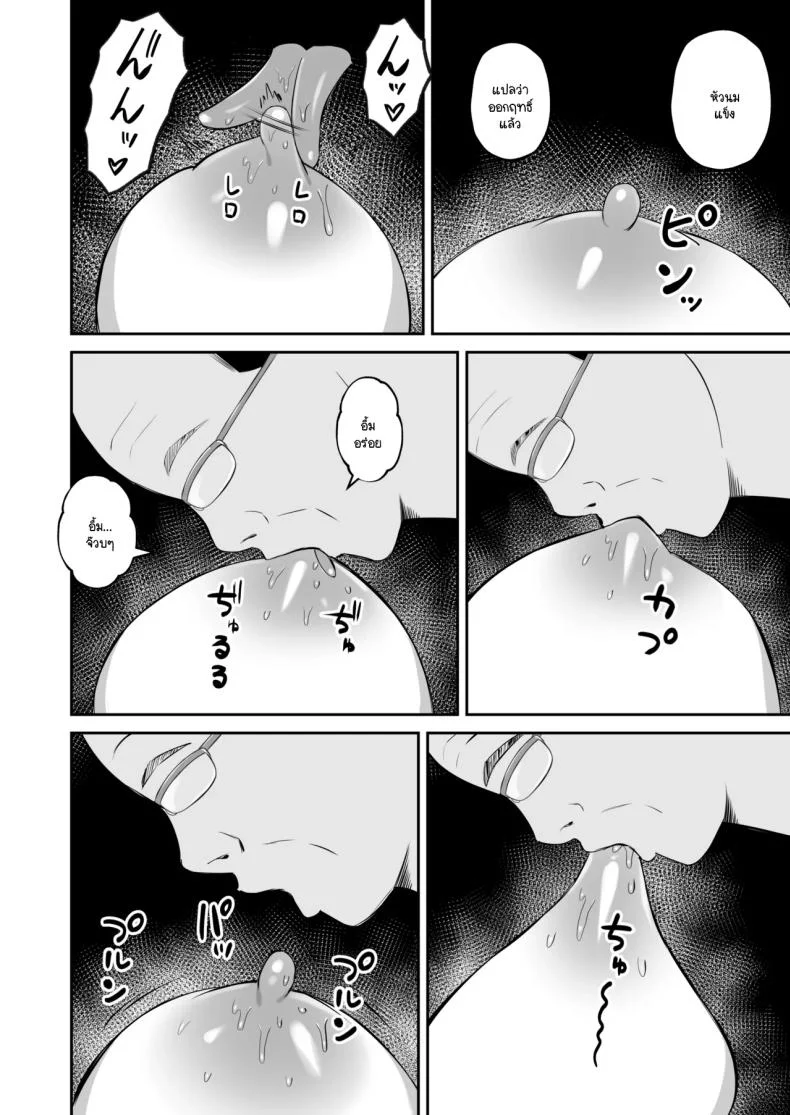 หน้าที่ของภรรยาผมในเกาะนี้ [Mochidora] Insyujimano kangoshiwa touminno kodanewo haramu (Kokusen) หน้า 21