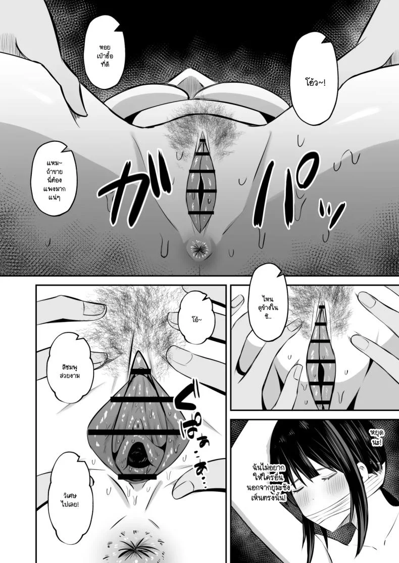หน้าที่ของภรรยาผมในเกาะนี้ [Mochidora] Insyujimano kangoshiwa touminno kodanewo haramu (Kokusen) หน้า 23