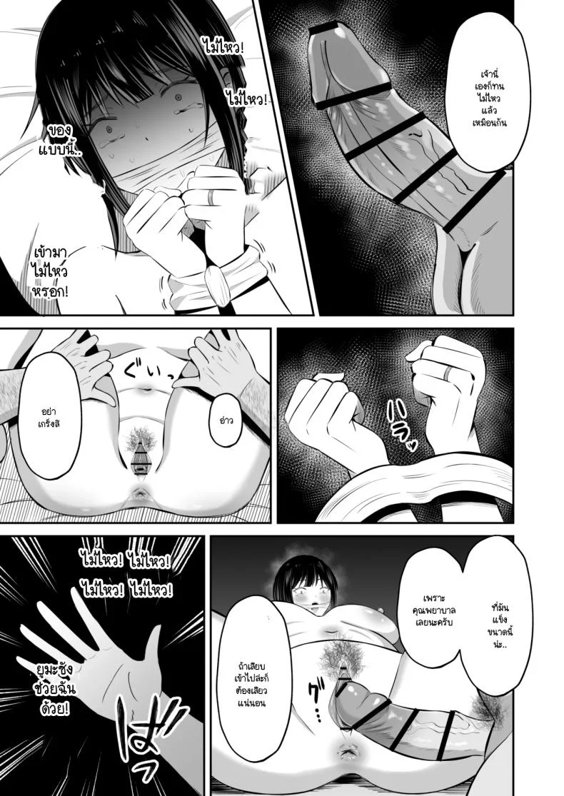 หน้าที่ของภรรยาผมในเกาะนี้ [Mochidora] Insyujimano kangoshiwa touminno kodanewo haramu (Kokusen) หน้า 26