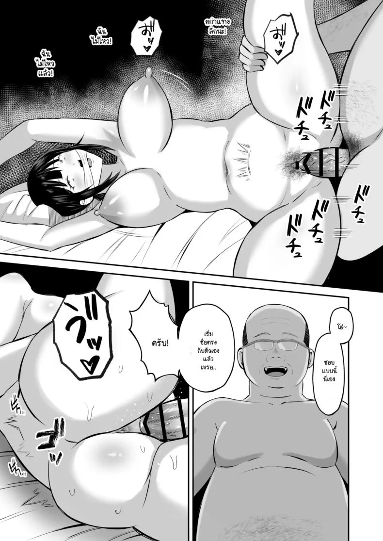 หน้าที่ของภรรยาผมในเกาะนี้ [Mochidora] Insyujimano kangoshiwa touminno kodanewo haramu (Kokusen) หน้า 30