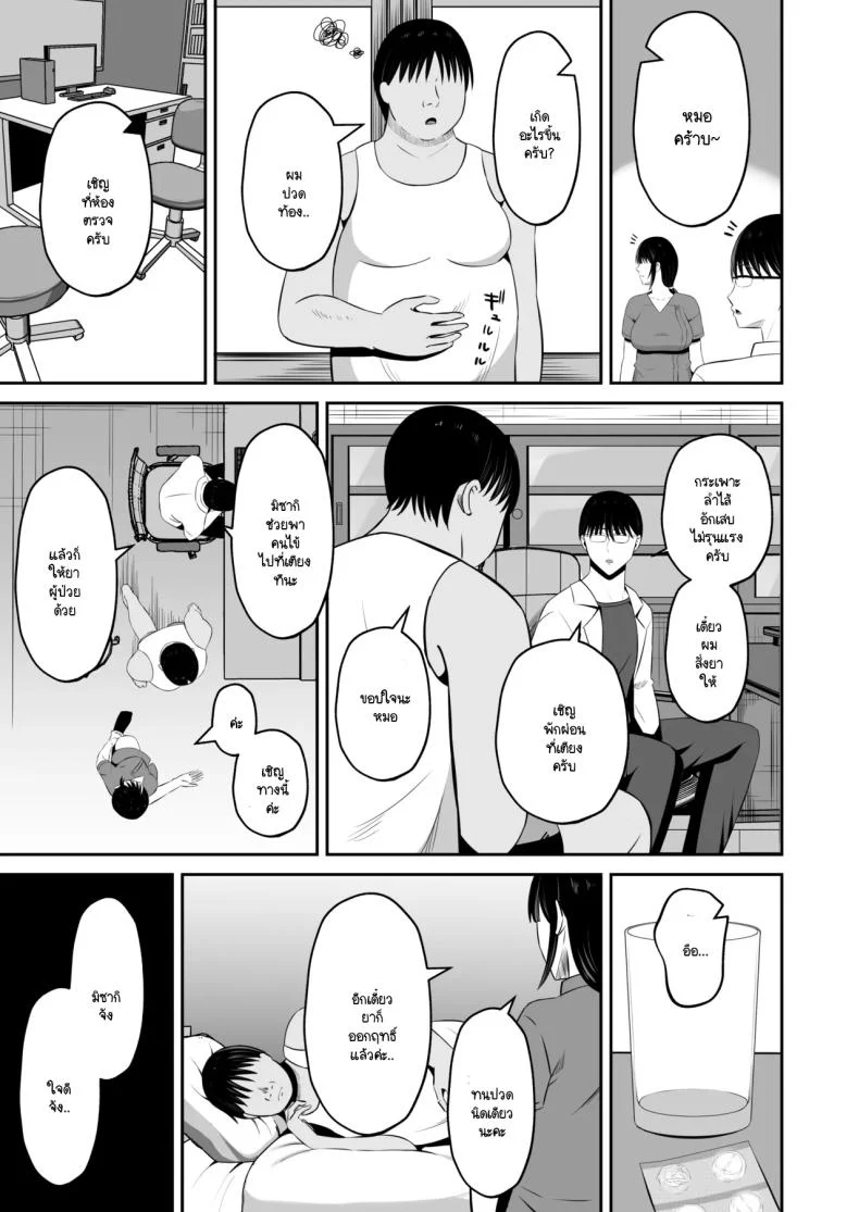 หน้าที่ของภรรยาผมในเกาะนี้ [Mochidora] Insyujimano kangoshiwa touminno kodanewo haramu (Kokusen) หน้า 40