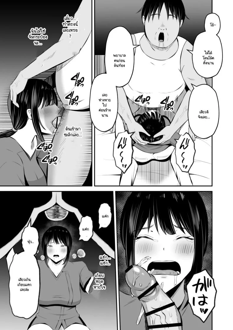 หน้าที่ของภรรยาผมในเกาะนี้ [Mochidora] Insyujimano kangoshiwa touminno kodanewo haramu (Kokusen) หน้า 42