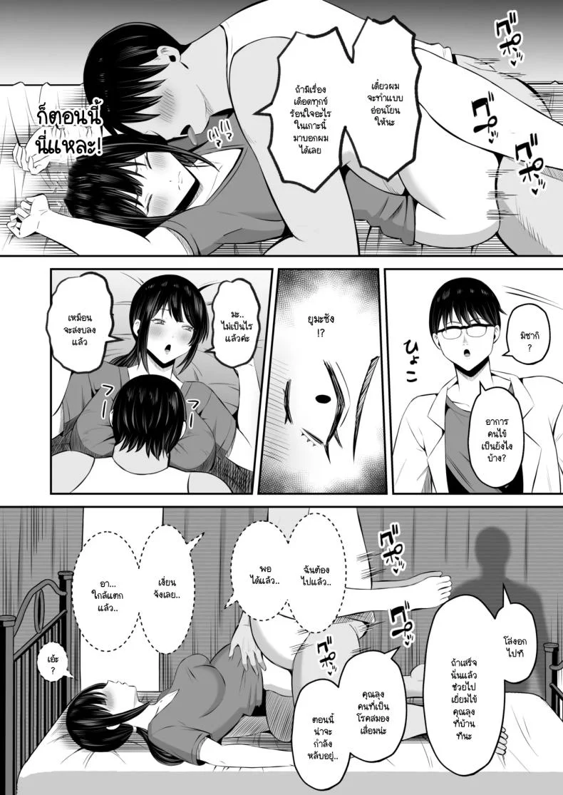 หน้าที่ของภรรยาผมในเกาะนี้ [Mochidora] Insyujimano kangoshiwa touminno kodanewo haramu (Kokusen) หน้า 45
