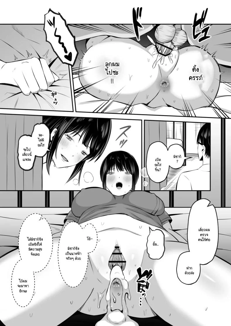 หน้าที่ของภรรยาผมในเกาะนี้ [Mochidora] Insyujimano kangoshiwa touminno kodanewo haramu (Kokusen) หน้า 46