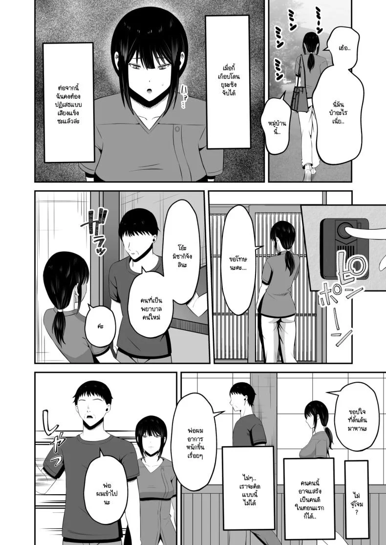 หน้าที่ของภรรยาผมในเกาะนี้ [Mochidora] Insyujimano kangoshiwa touminno kodanewo haramu (Kokusen) หน้า 47