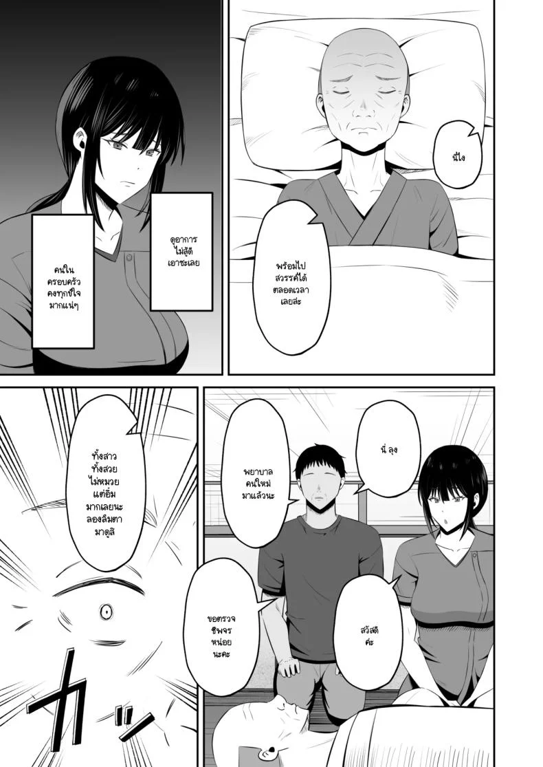 หน้าที่ของภรรยาผมในเกาะนี้ [Mochidora] Insyujimano kangoshiwa touminno kodanewo haramu (Kokusen) หน้า 48