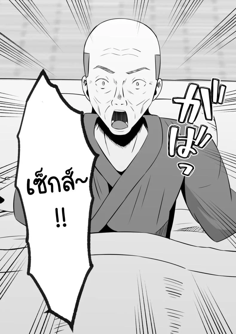 หน้าที่ของภรรยาผมในเกาะนี้ [Mochidora] Insyujimano kangoshiwa touminno kodanewo haramu (Kokusen) หน้า 49