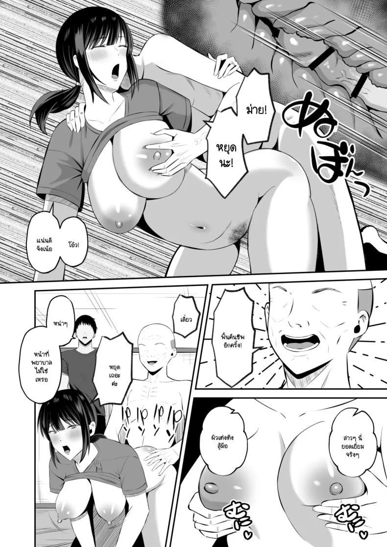 หน้าที่ของภรรยาผมในเกาะนี้ [Mochidora] Insyujimano kangoshiwa touminno kodanewo haramu (Kokusen) หน้า 51