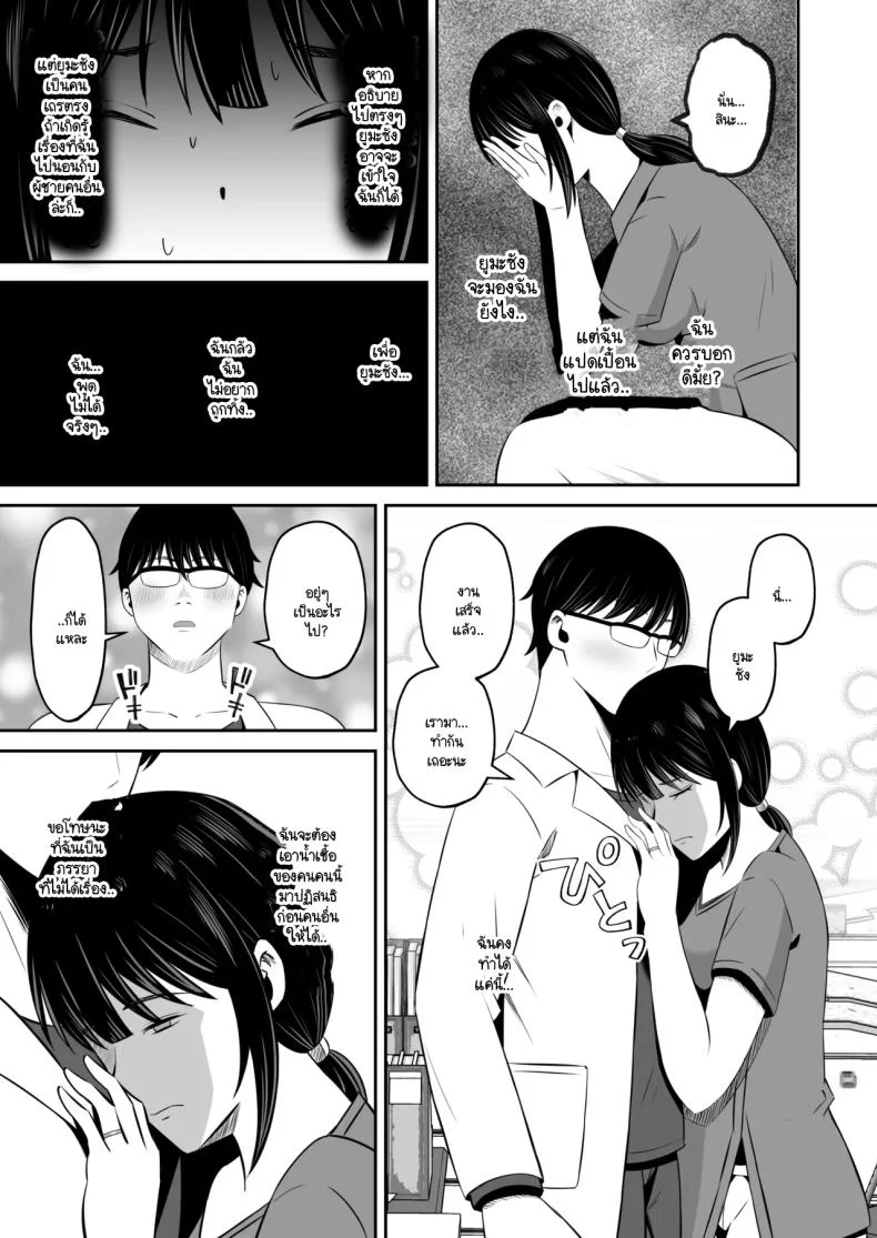 หน้าที่ของภรรยาผมในเกาะนี้ [Mochidora] Insyujimano kangoshiwa touminno kodanewo haramu (Kokusen) หน้า 60