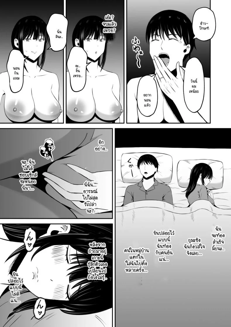 หน้าที่ของภรรยาผมในเกาะนี้ [Mochidora] Insyujimano kangoshiwa touminno kodanewo haramu (Kokusen) หน้า 62