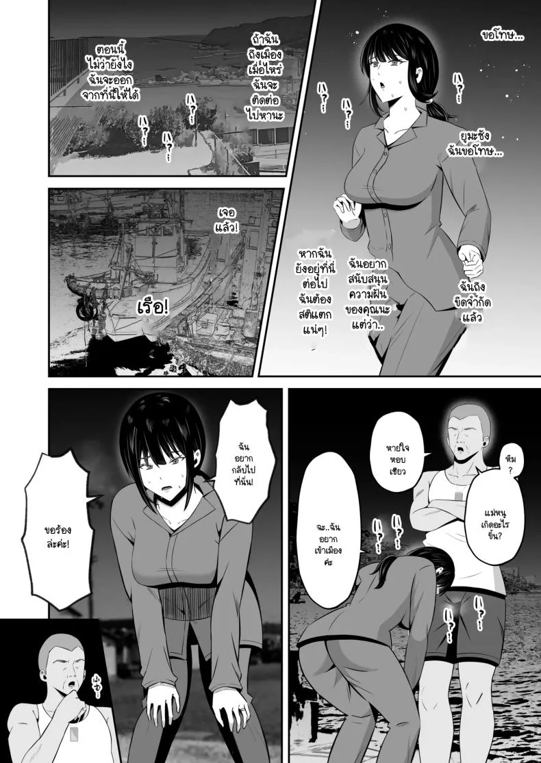 หน้าที่ของภรรยาผมในเกาะนี้ [Mochidora] Insyujimano kangoshiwa touminno kodanewo haramu (Kokusen) หน้า 63