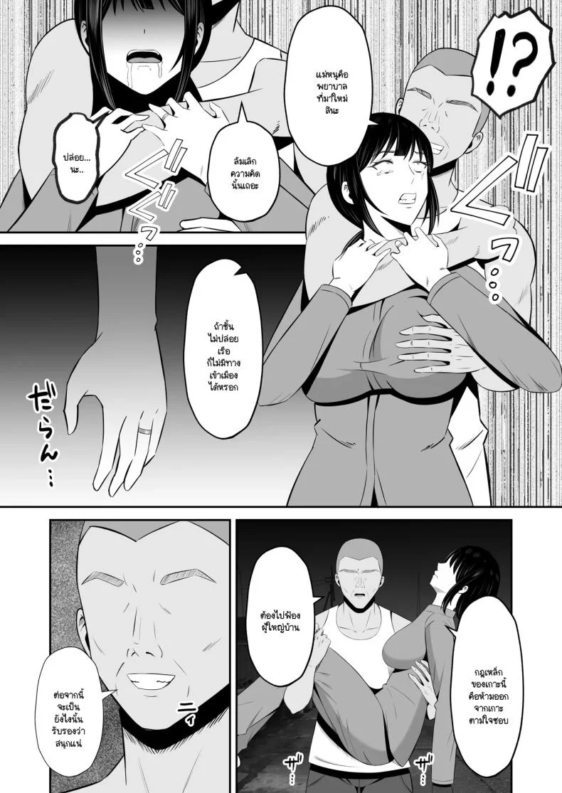 หน้าที่ของภรรยาผมในเกาะนี้ [Mochidora] Insyujimano kangoshiwa touminno kodanewo haramu (Kokusen) หน้า 64