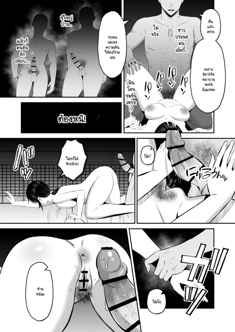 หน้าที่ของภรรยาผมในเกาะนี้ [Mochidora] Insyujimano kangoshiwa touminno kodanewo haramu (Kokusen) หน้า 66