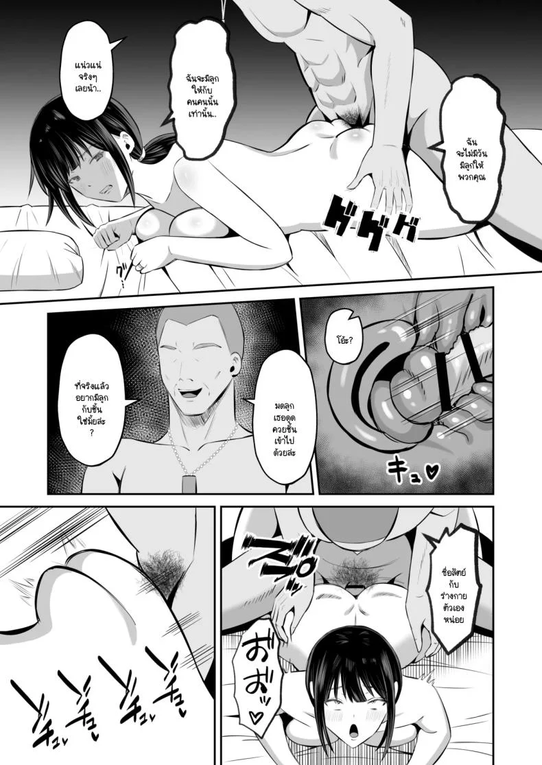 หน้าที่ของภรรยาผมในเกาะนี้ [Mochidora] Insyujimano kangoshiwa touminno kodanewo haramu (Kokusen) หน้า 68