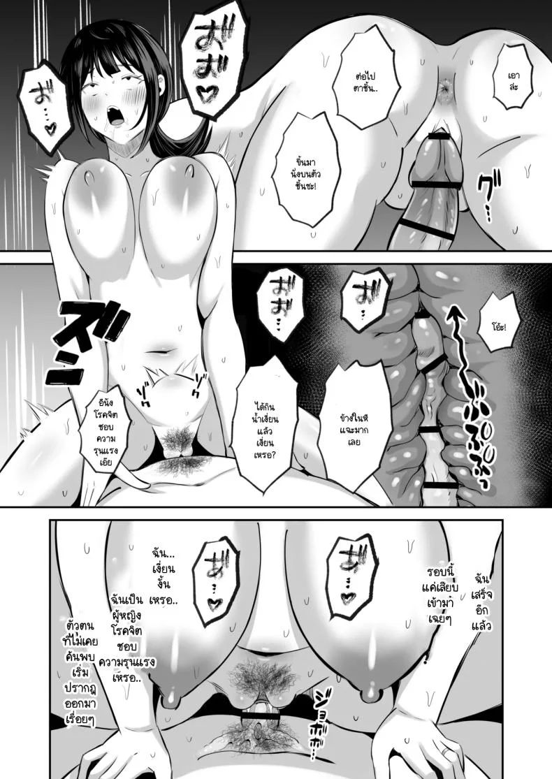 หน้าที่ของภรรยาผมในเกาะนี้ [Mochidora] Insyujimano kangoshiwa touminno kodanewo haramu (Kokusen) หน้า 73