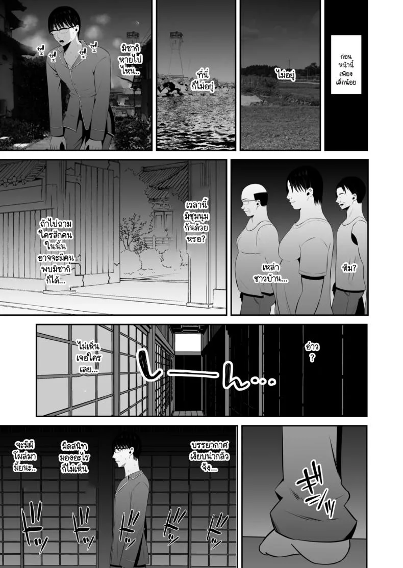 หน้าที่ของภรรยาผมในเกาะนี้ [Mochidora] Insyujimano kangoshiwa touminno kodanewo haramu (Kokusen) หน้า 80