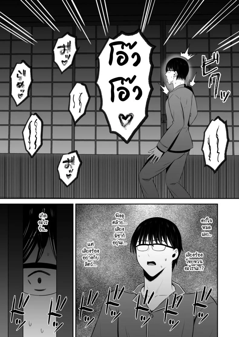 หน้าที่ของภรรยาผมในเกาะนี้ [Mochidora] Insyujimano kangoshiwa touminno kodanewo haramu (Kokusen) หน้า 81