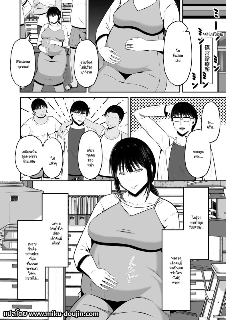 หน้าที่ของภรรยาผมในเกาะนี้ [Mochidora] Insyujimano kangoshiwa touminno kodanewo haramu (Kokusen) หน้า 89