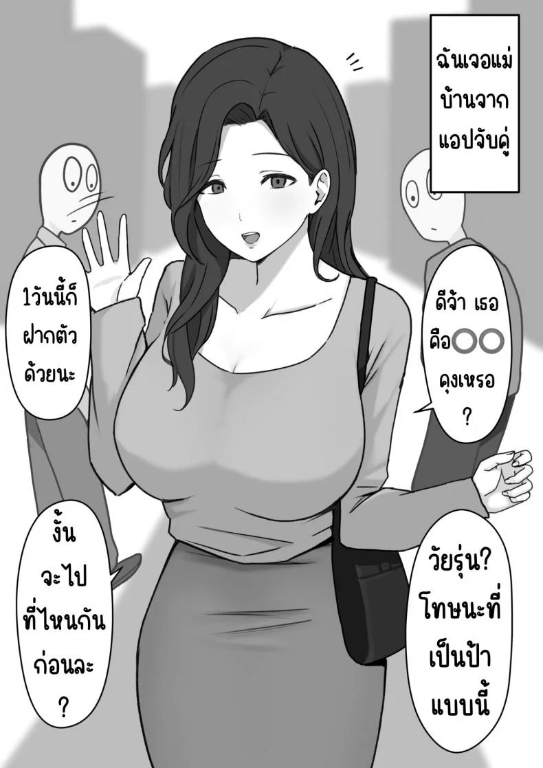 สาวลามกคั้นน้ำ [Shirasudon] Dosukebe Onee-sans ni Shiborareru! หน้า 5
