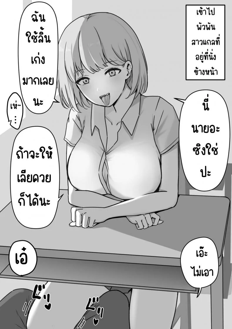 สาวลามกคั้นน้ำ [Shirasudon] Dosukebe Onee-sans ni Shiborareru! หน้า 8