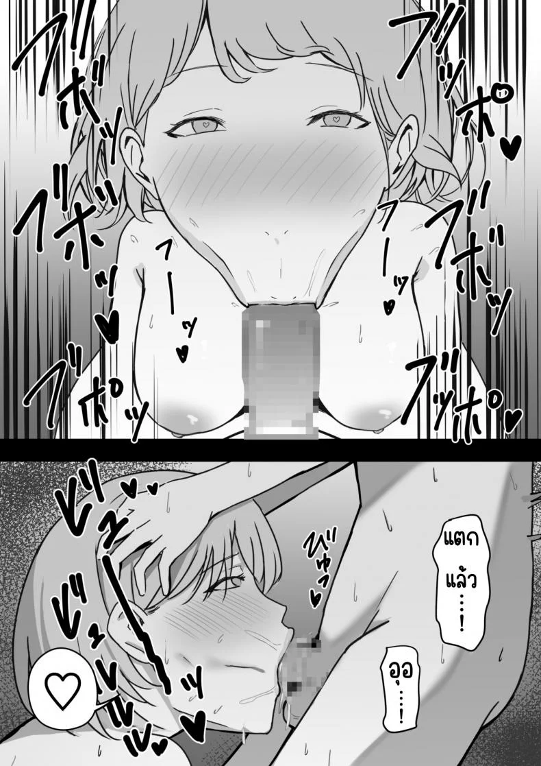 สาวลามกคั้นน้ำ [Shirasudon] Dosukebe Onee-sans ni Shiborareru! หน้า 10