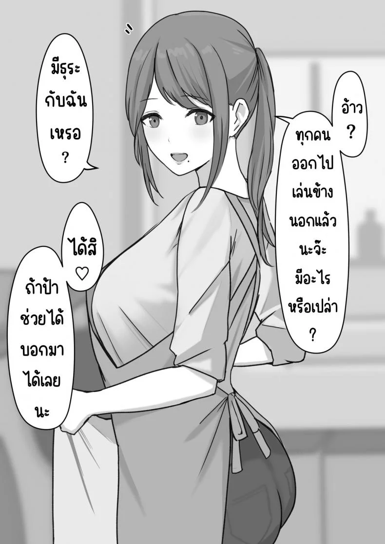 สาวลามกคั้นน้ำ [Shirasudon] Dosukebe Onee-sans ni Shiborareru! หน้า 11