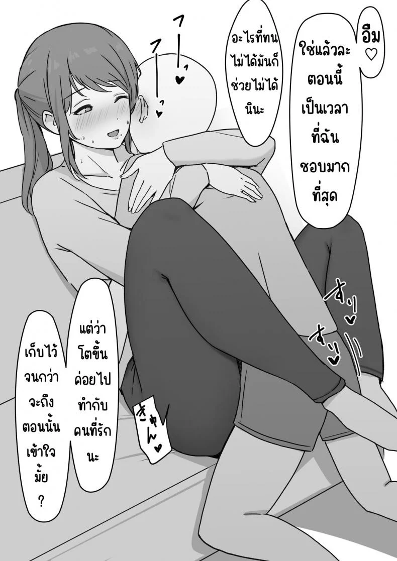 สาวลามกคั้นน้ำ [Shirasudon] Dosukebe Onee-sans ni Shiborareru! หน้า 12