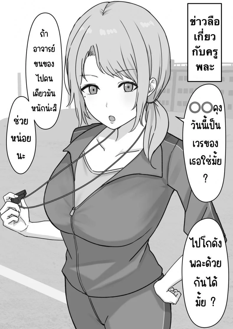 สาวลามกคั้นน้ำ [Shirasudon] Dosukebe Onee-sans ni Shiborareru! หน้า 14