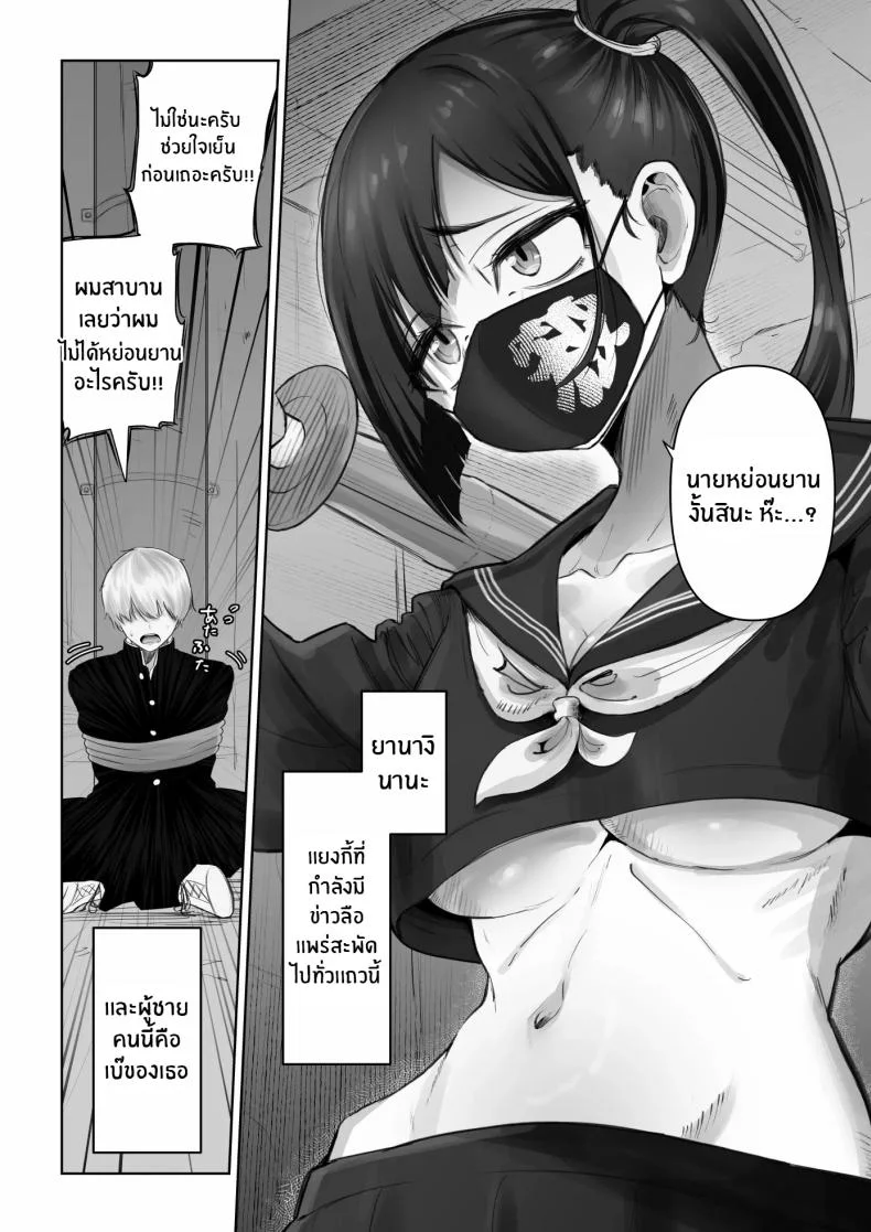 สาวเเยงกี้ก็รักเป็นนะ [Fuwatani] Pashiri-kun no Koto ga Suki na Furyou-chan no Hanashi หน้า 4