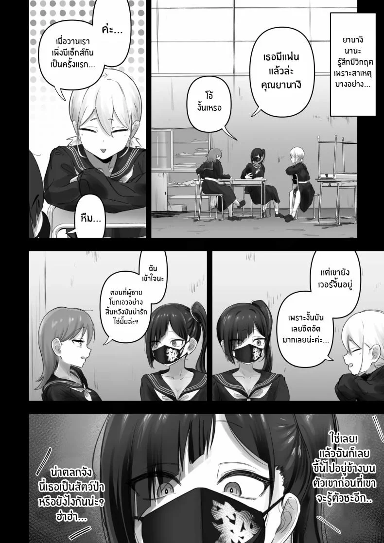 สาวเเยงกี้ก็รักเป็นนะ [Fuwatani] Pashiri-kun no Koto ga Suki na Furyou-chan no Hanashi หน้า 6
