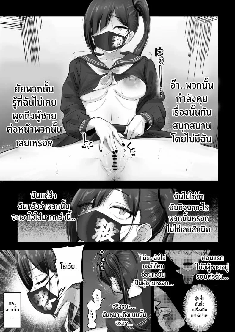 สาวเเยงกี้ก็รักเป็นนะ [Fuwatani] Pashiri-kun no Koto ga Suki na Furyou-chan no Hanashi หน้า 7