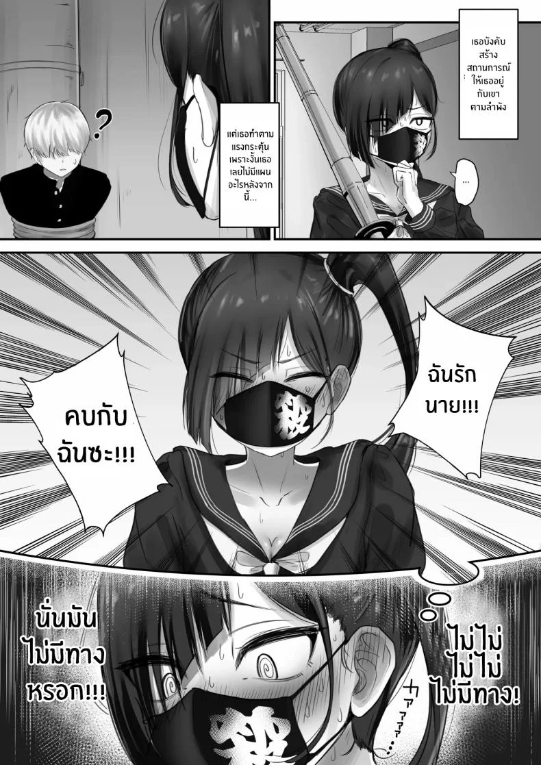 สาวเเยงกี้ก็รักเป็นนะ [Fuwatani] Pashiri-kun no Koto ga Suki na Furyou-chan no Hanashi หน้า 8